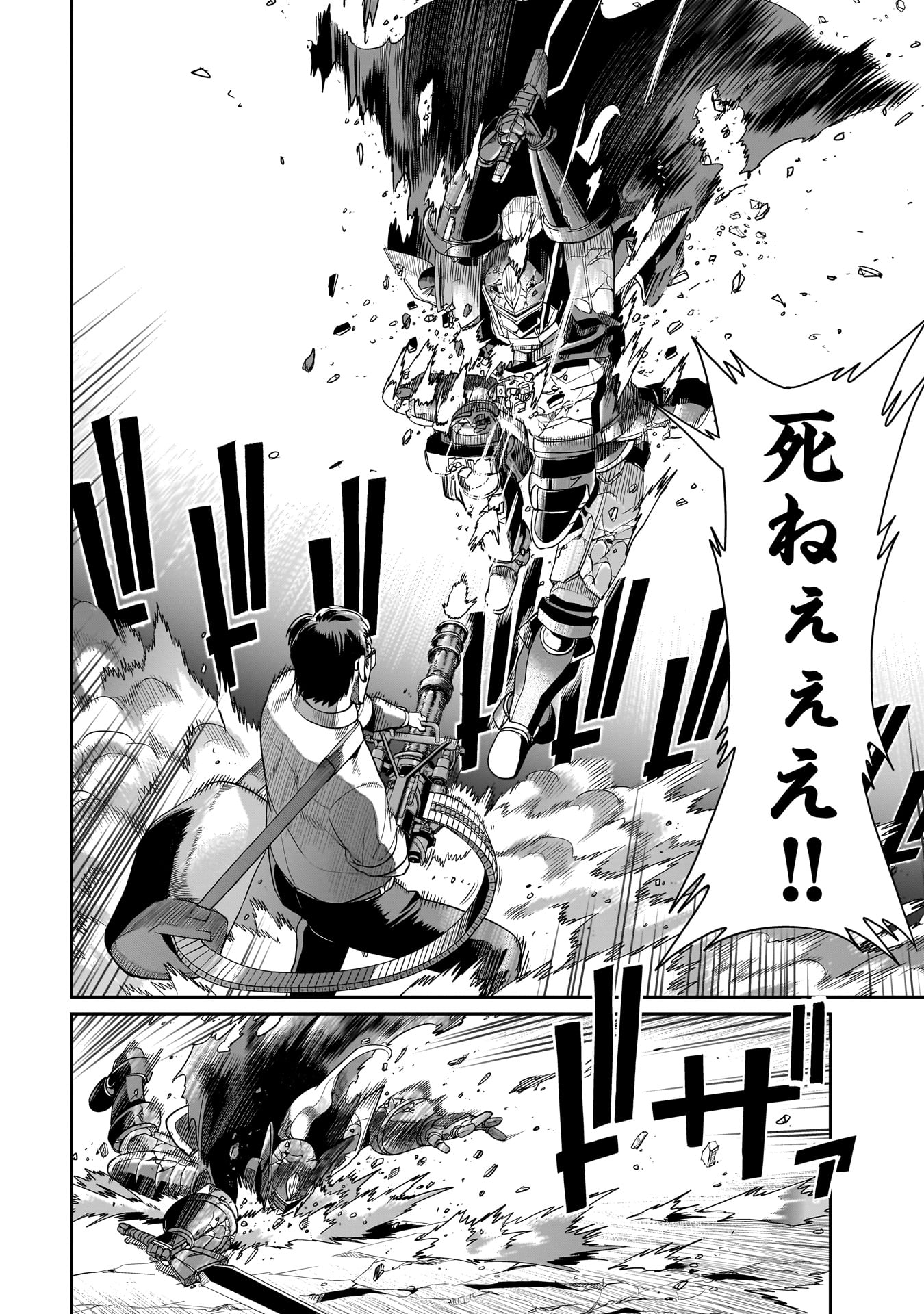 異世界召喚おじさんの銃無双ライフ 〜サバゲー好きサラリーマンは会社終わりに異世界へ直帰する〜 Chap 27 - Next Chap 28