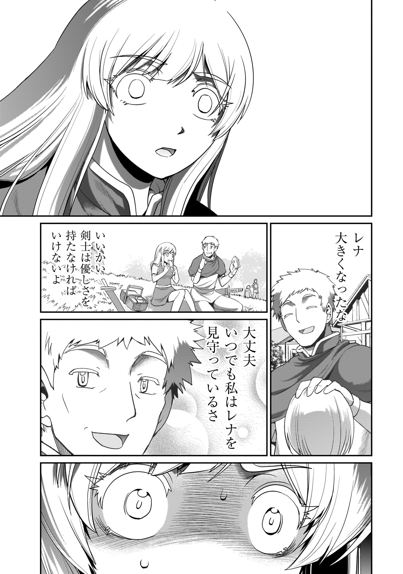 異世界召喚おじさんの銃無双ライフ 〜サバゲー好きサラリーマンは会社終わりに異世界へ直帰する〜 Chap 27 - Next Chap 28