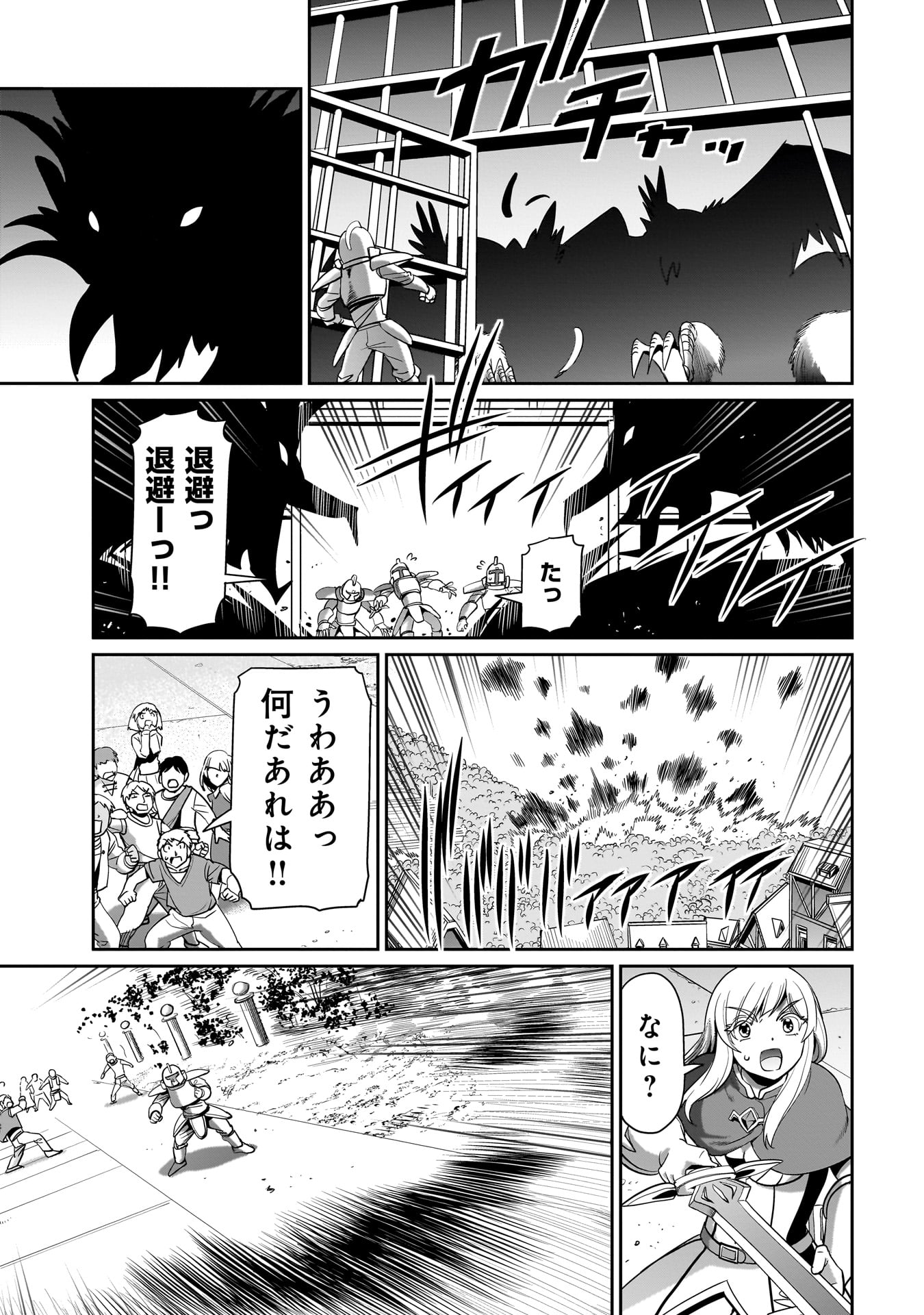 異世界召喚おじさんの銃無双ライフ 〜サバゲー好きサラリーマンは会社終わりに異世界へ直帰する〜 Chap 24 - Next Chap 25