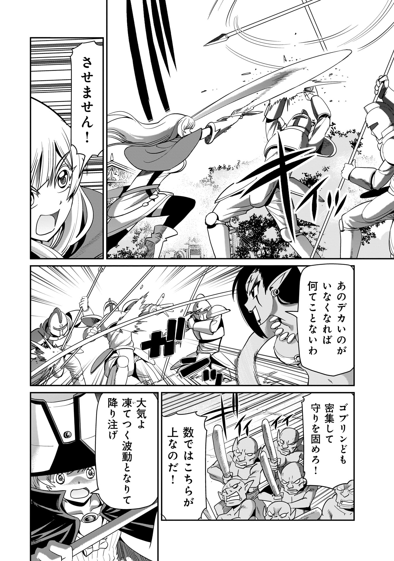 異世界召喚おじさんの銃無双ライフ 〜サバゲー好きサラリーマンは会社終わりに異世界へ直帰する〜 Chap 24 - Next Chap 25