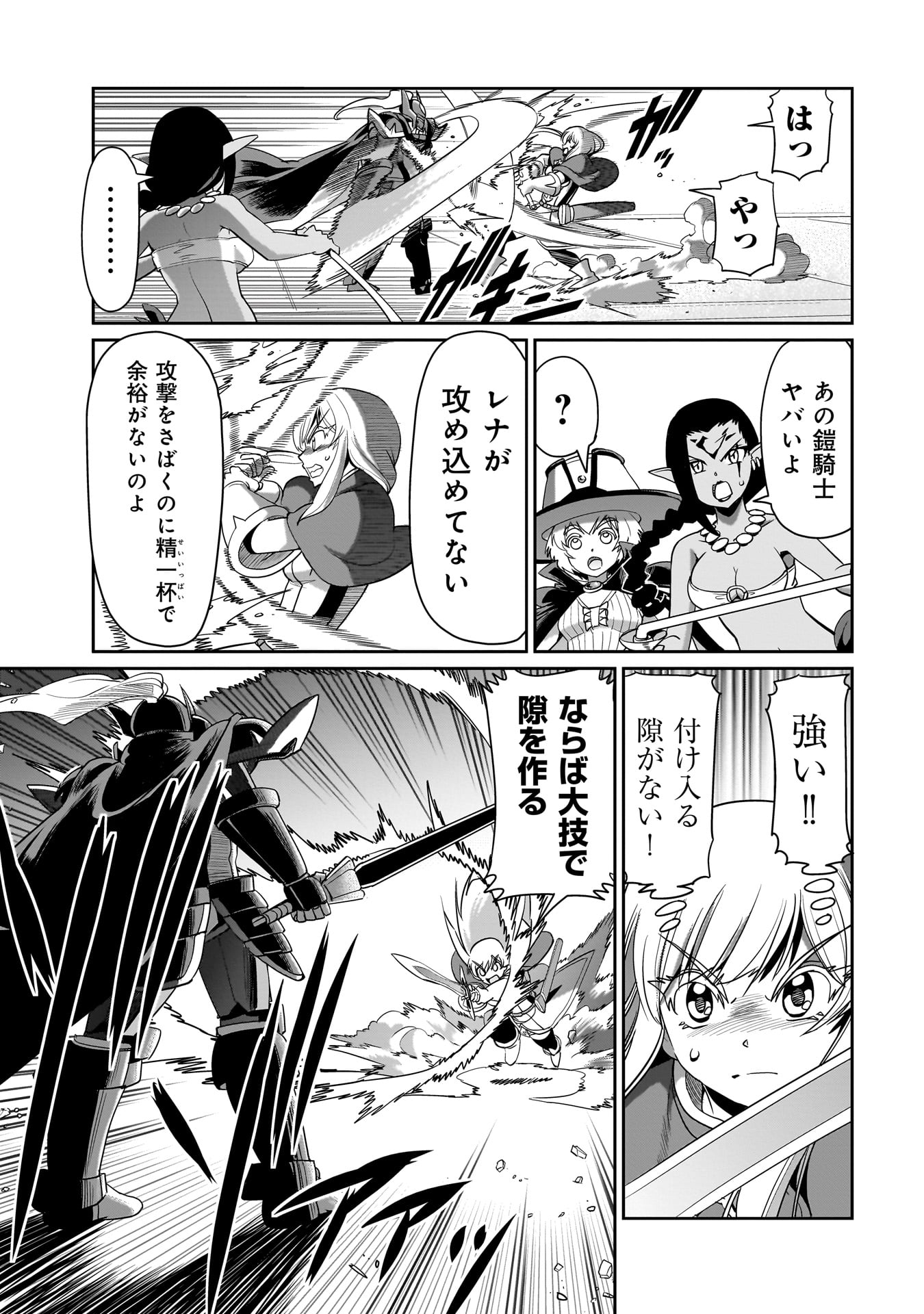 異世界召喚おじさんの銃無双ライフ 〜サバゲー好きサラリーマンは会社終わりに異世界へ直帰する〜 Chap 25 - Next Chap 26