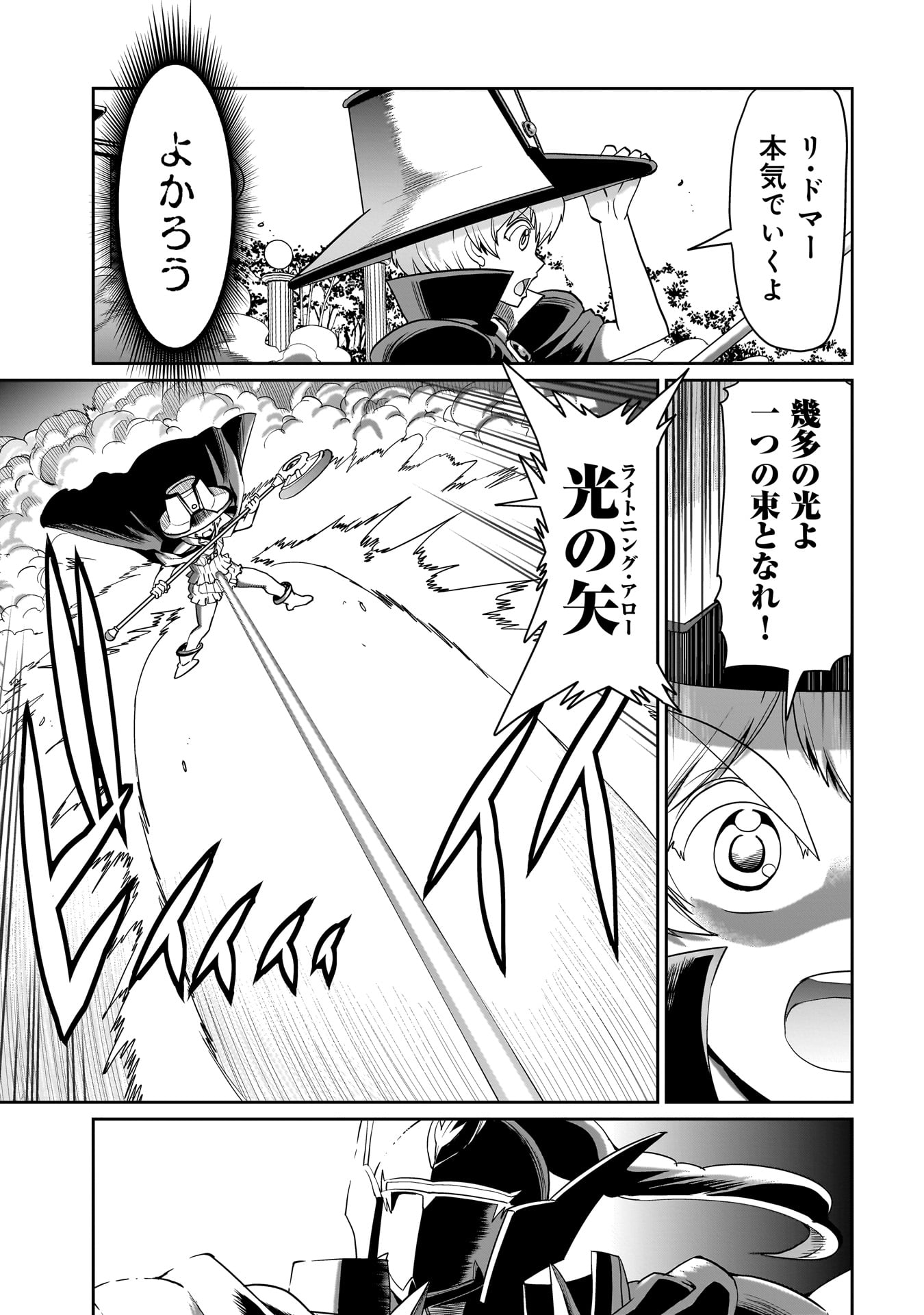 異世界召喚おじさんの銃無双ライフ 〜サバゲー好きサラリーマンは会社終わりに異世界へ直帰する〜 Chap 25 - Next Chap 26