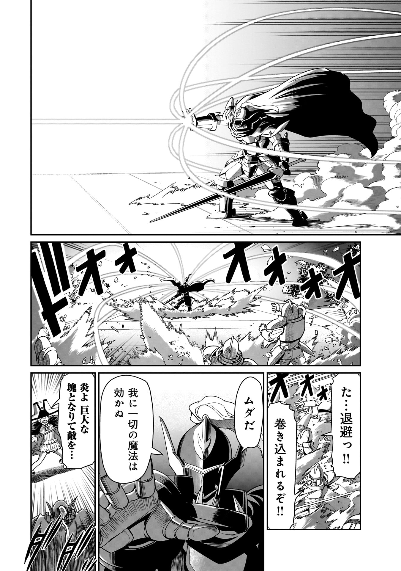 異世界召喚おじさんの銃無双ライフ 〜サバゲー好きサラリーマンは会社終わりに異世界へ直帰する〜 Chap 25 - Next Chap 26