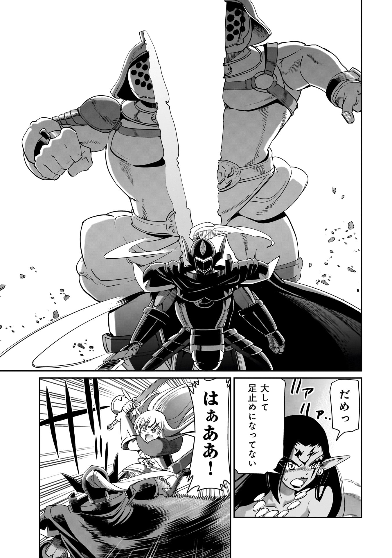 異世界召喚おじさんの銃無双ライフ 〜サバゲー好きサラリーマンは会社終わりに異世界へ直帰する〜 Chap 25 - Next Chap 26