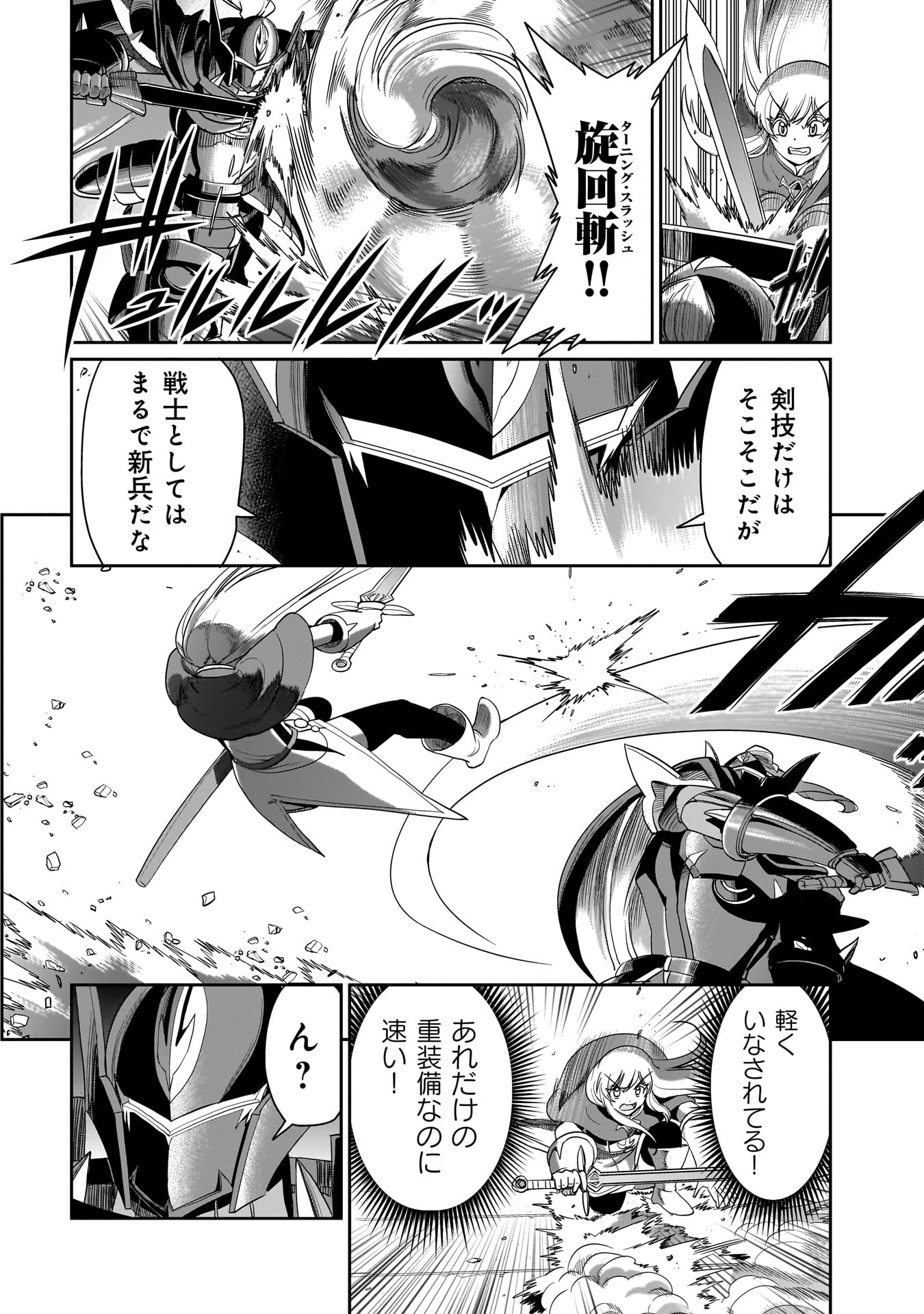 異世界召喚おじさんの銃無双ライフ 〜サバゲー好きサラリーマンは会社終わりに異世界へ直帰する〜 Chap 25 - Next Chap 26