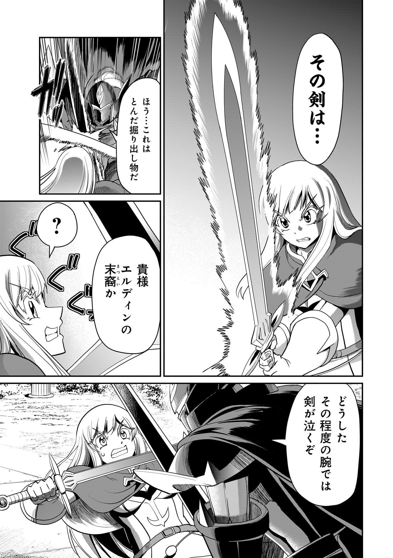 異世界召喚おじさんの銃無双ライフ 〜サバゲー好きサラリーマンは会社終わりに異世界へ直帰する〜 Chap 25 - Next Chap 26