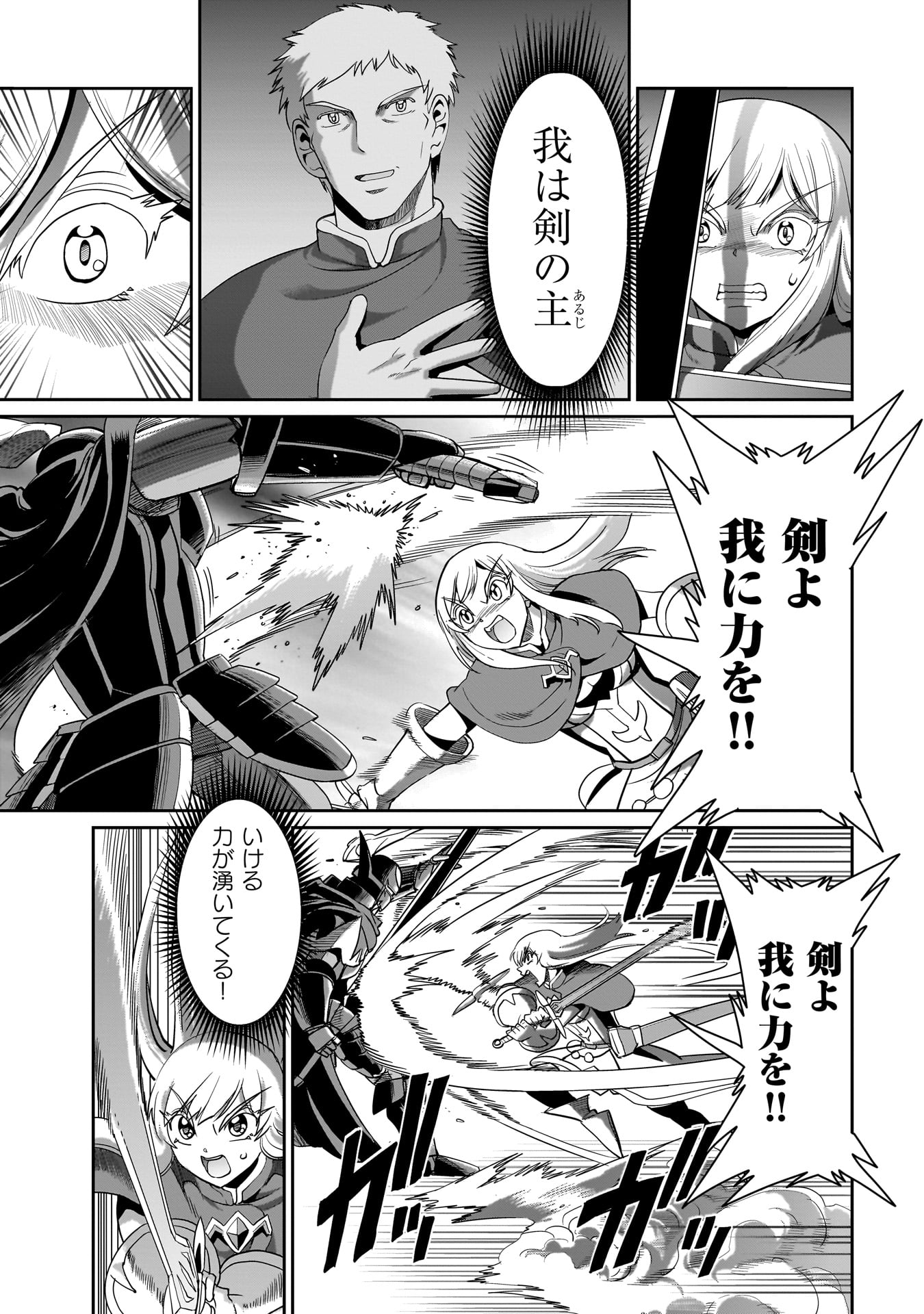 異世界召喚おじさんの銃無双ライフ 〜サバゲー好きサラリーマンは会社終わりに異世界へ直帰する〜 Chap 25 - Next Chap 26