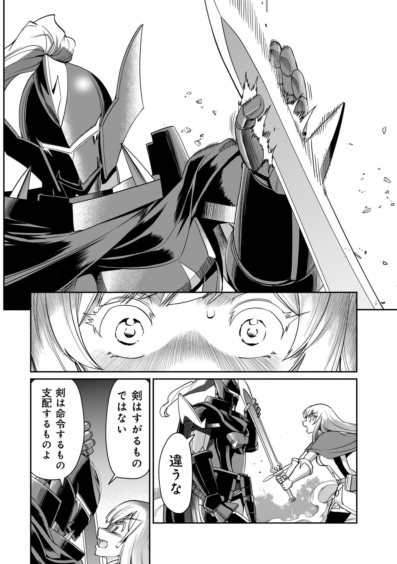 異世界召喚おじさんの銃無双ライフ 〜サバゲー好きサラリーマンは会社終わりに異世界へ直帰する〜 Chap 25 - Next Chap 26