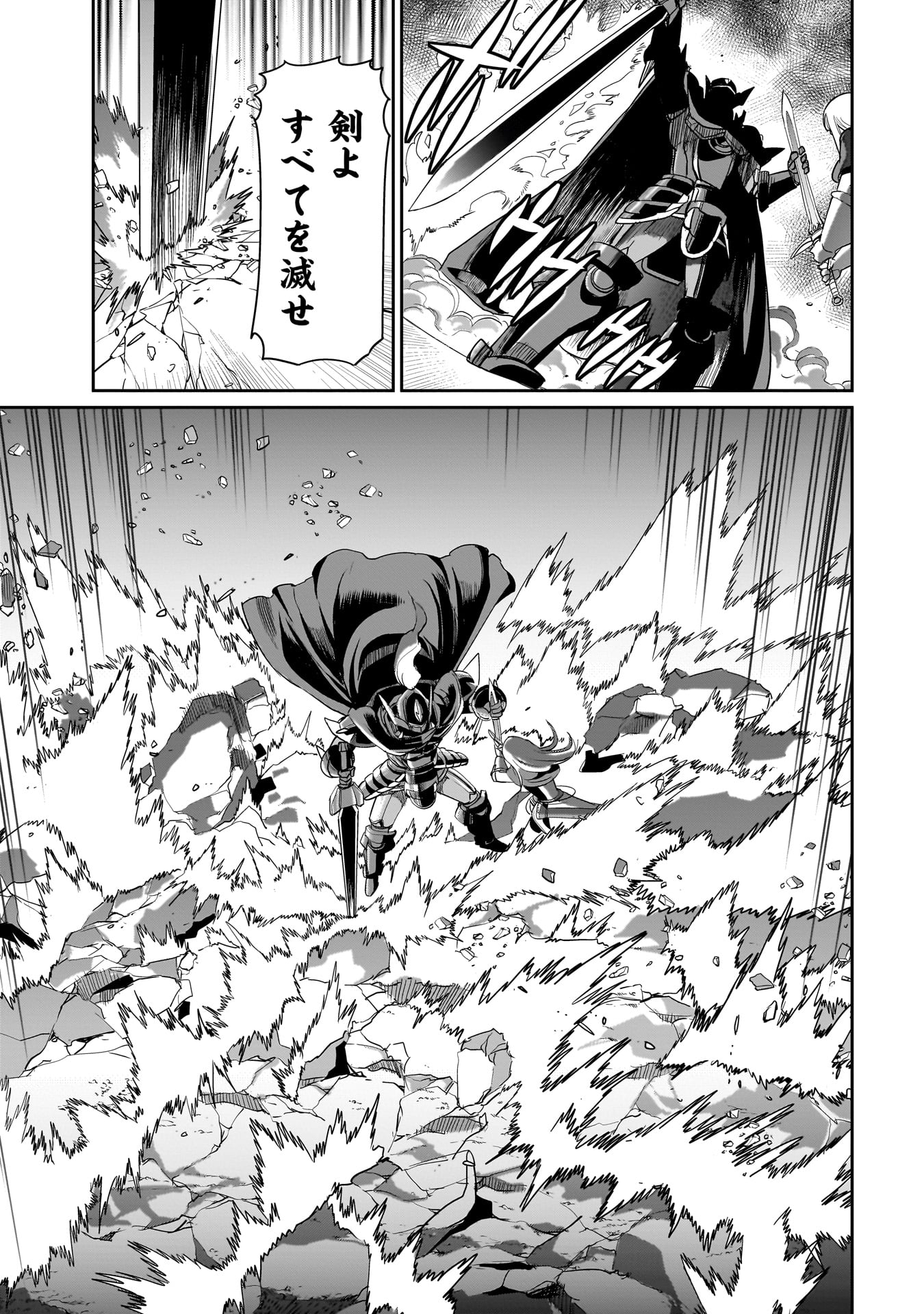 異世界召喚おじさんの銃無双ライフ 〜サバゲー好きサラリーマンは会社終わりに異世界へ直帰する〜 Chap 25 - Next Chap 26