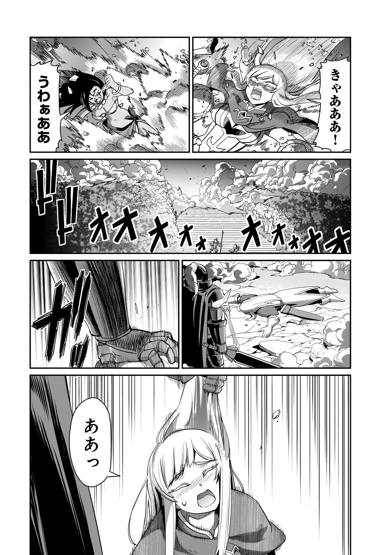 異世界召喚おじさんの銃無双ライフ 〜サバゲー好きサラリーマンは会社終わりに異世界へ直帰する〜 Chap 25 - Next Chap 26