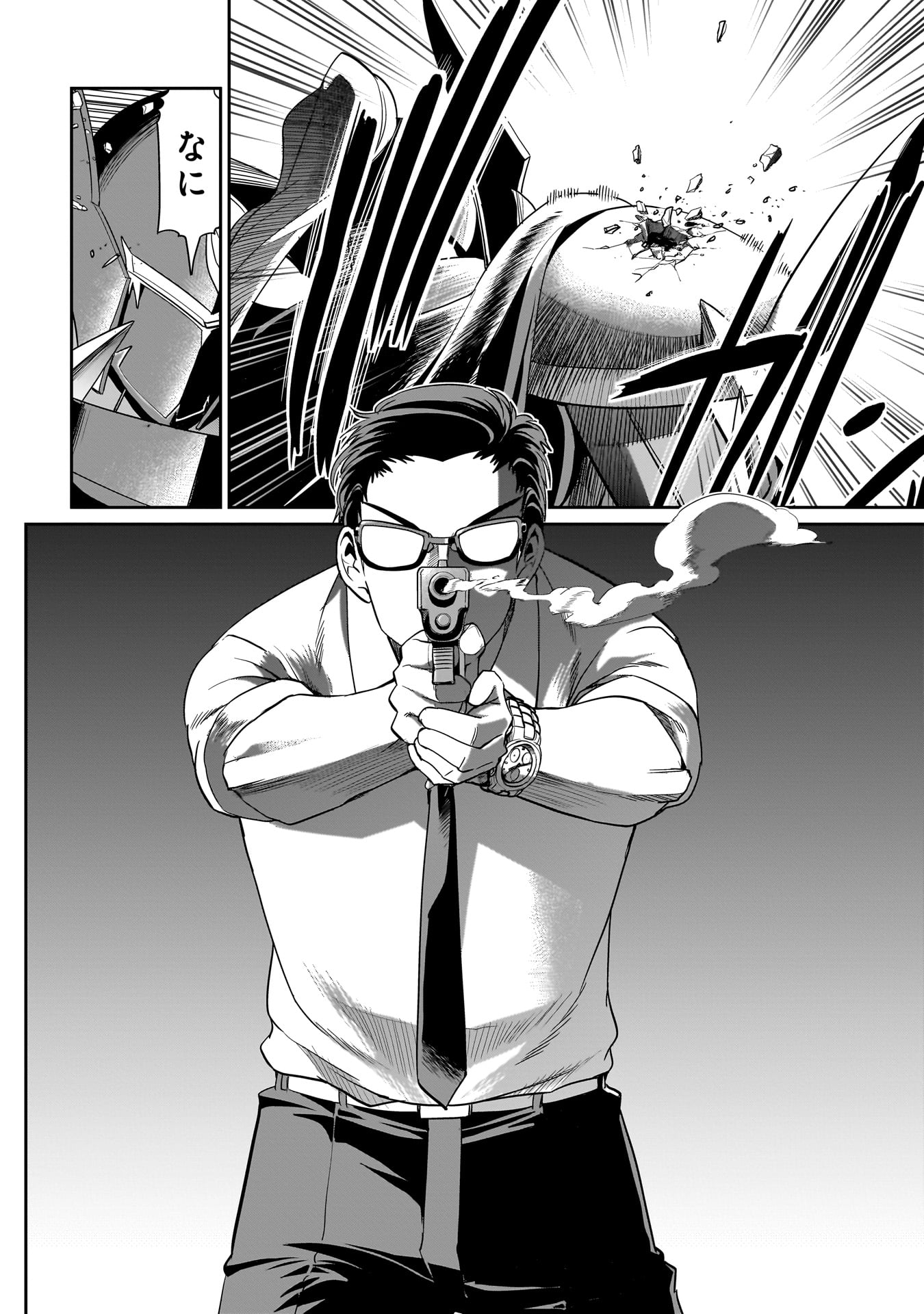 異世界召喚おじさんの銃無双ライフ 〜サバゲー好きサラリーマンは会社終わりに異世界へ直帰する〜 Chap 25 - Next Chap 26