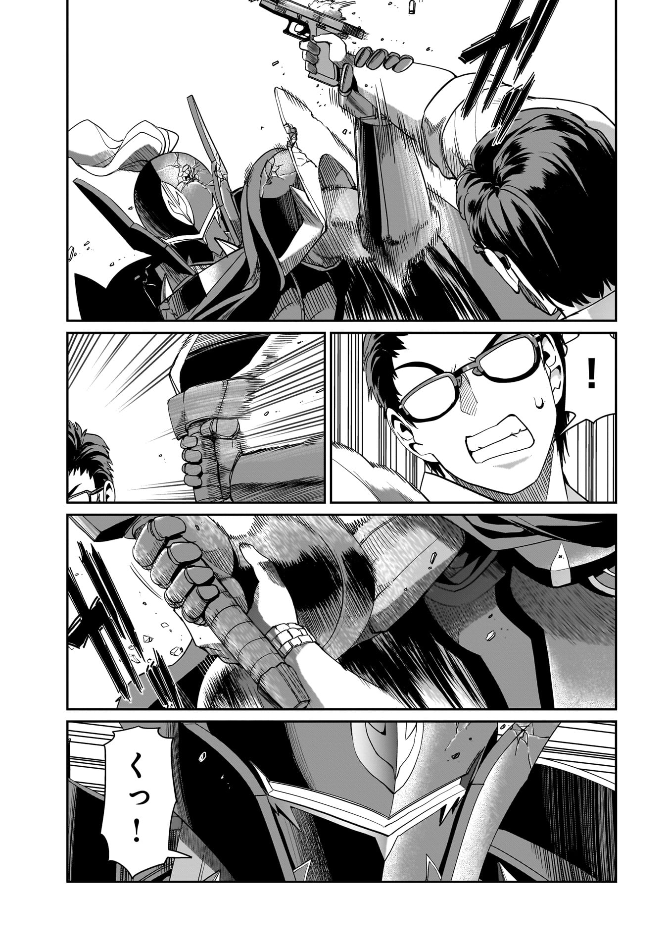 異世界召喚おじさんの銃無双ライフ 〜サバゲー好きサラリーマンは会社終わりに異世界へ直帰する〜 Chap 26 - Next Chap 27