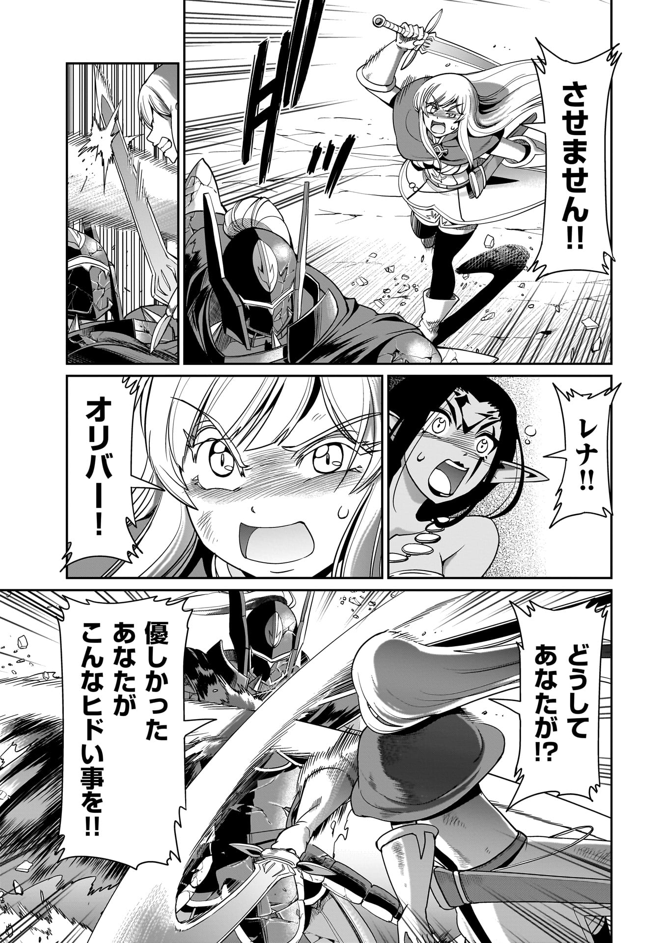 異世界召喚おじさんの銃無双ライフ 〜サバゲー好きサラリーマンは会社終わりに異世界へ直帰する〜 Chap 28 - Next Chap 29