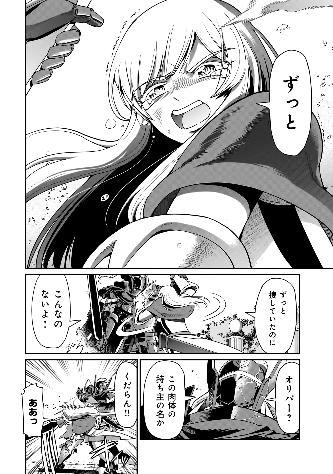 異世界召喚おじさんの銃無双ライフ 〜サバゲー好きサラリーマンは会社終わりに異世界へ直帰する〜 Chap 28 - Next Chap 29