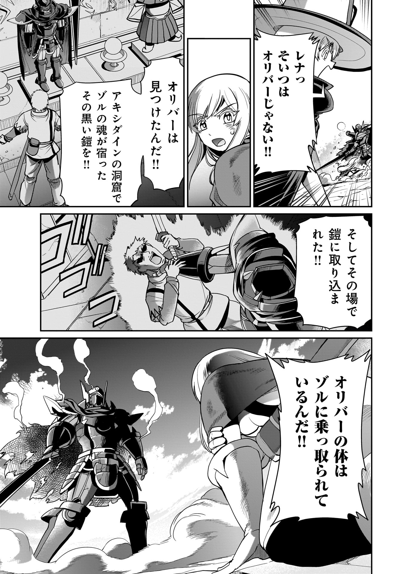 異世界召喚おじさんの銃無双ライフ 〜サバゲー好きサラリーマンは会社終わりに異世界へ直帰する〜 Chap 28 - Next Chap 29