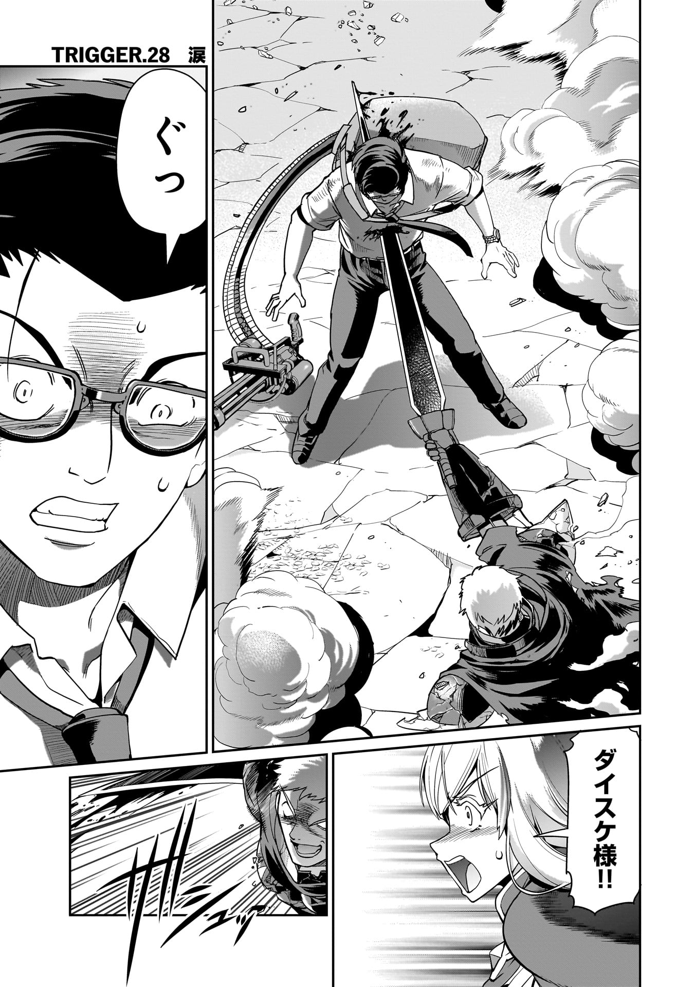 異世界召喚おじさんの銃無双ライフ 〜サバゲー好きサラリーマンは会社終わりに異世界へ直帰する〜 Chap 28 - Next Chap 29