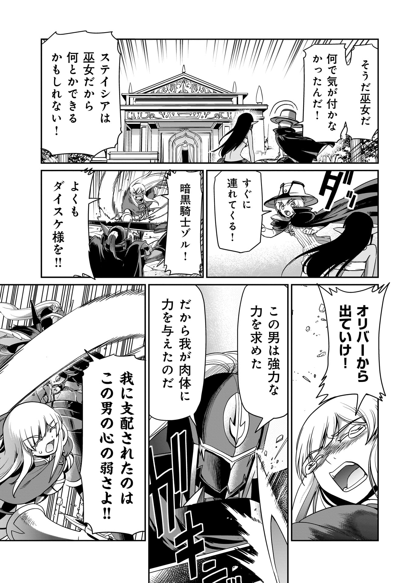 異世界召喚おじさんの銃無双ライフ 〜サバゲー好きサラリーマンは会社終わりに異世界へ直帰する〜 Chap 28 - Next Chap 29