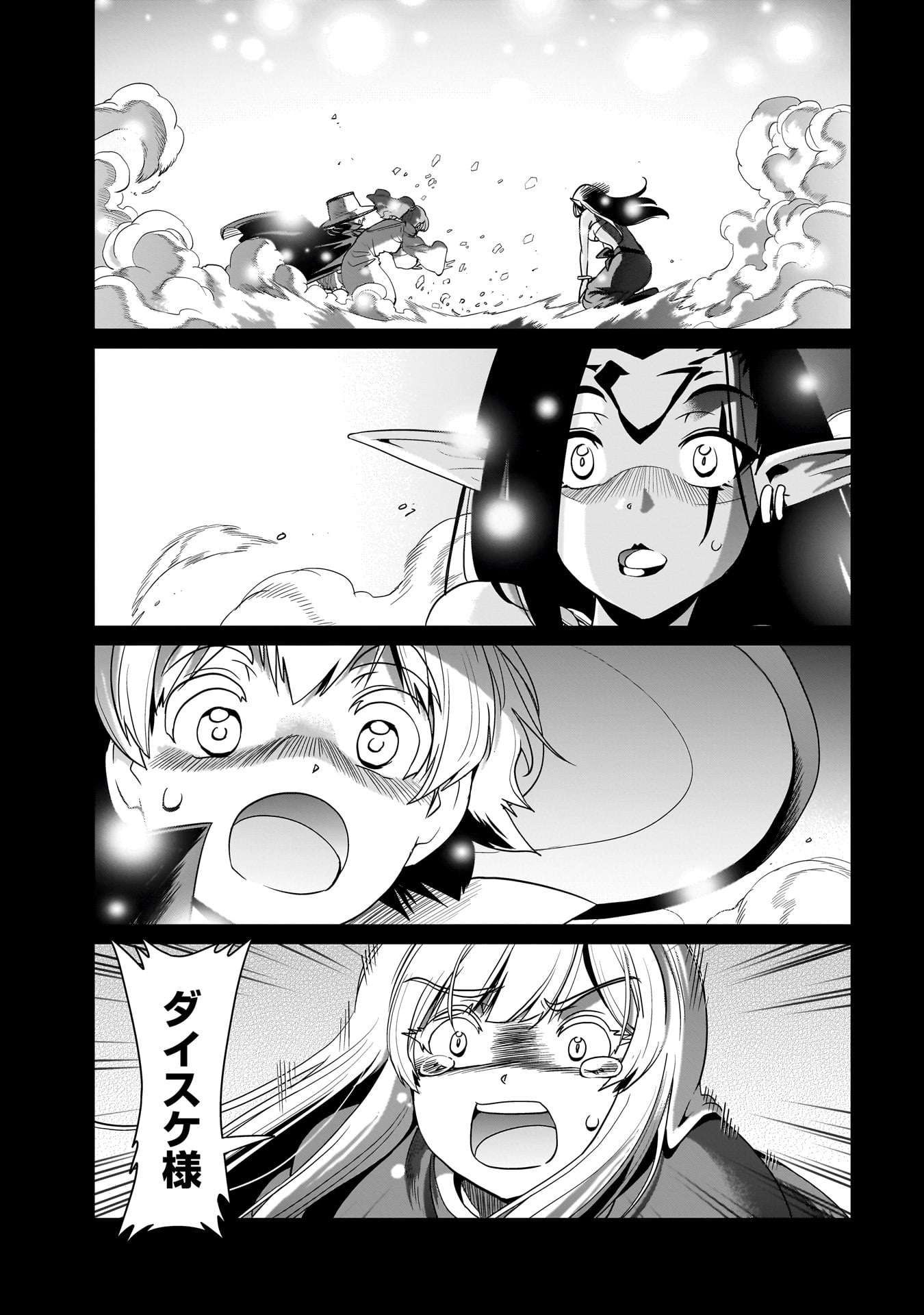 異世界召喚おじさんの銃無双ライフ 〜サバゲー好きサラリーマンは会社終わりに異世界へ直帰する〜 Chap 28 - Next Chap 29