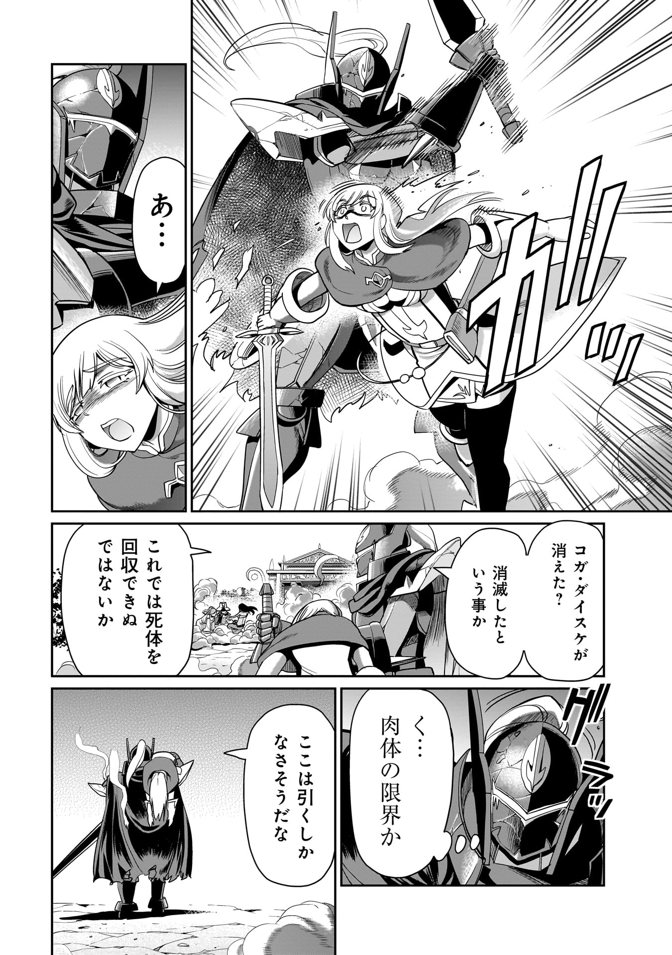 異世界召喚おじさんの銃無双ライフ 〜サバゲー好きサラリーマンは会社終わりに異世界へ直帰する〜 Chap 28 - Next Chap 29