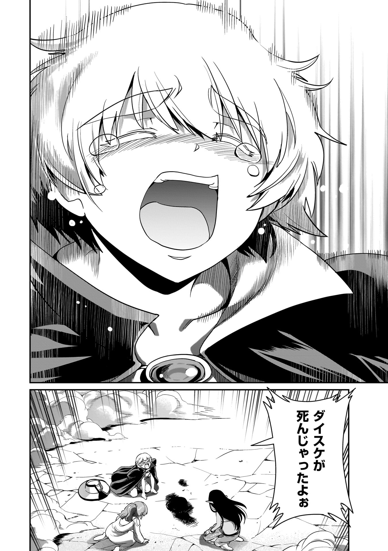 異世界召喚おじさんの銃無双ライフ 〜サバゲー好きサラリーマンは会社終わりに異世界へ直帰する〜 Chap 28 - Next Chap 29