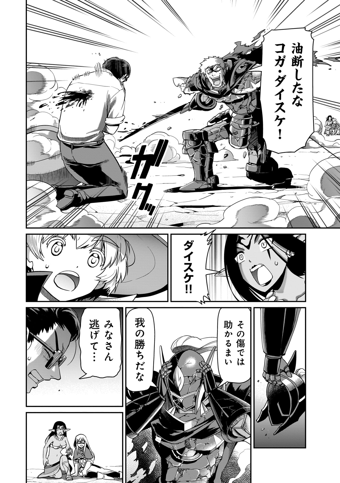 異世界召喚おじさんの銃無双ライフ 〜サバゲー好きサラリーマンは会社終わりに異世界へ直帰する〜 Chap 28 - Next Chap 29