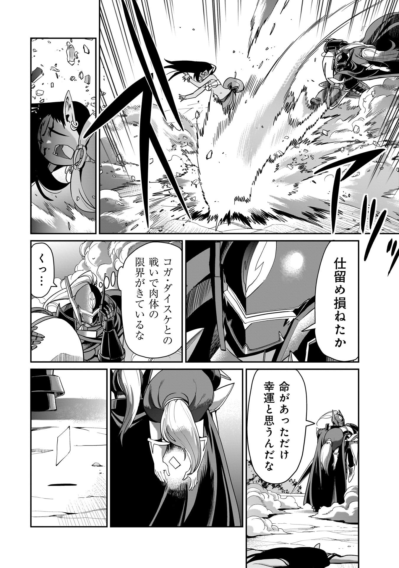 異世界召喚おじさんの銃無双ライフ 〜サバゲー好きサラリーマンは会社終わりに異世界へ直帰する〜 Chap 29 - Next Chap 30