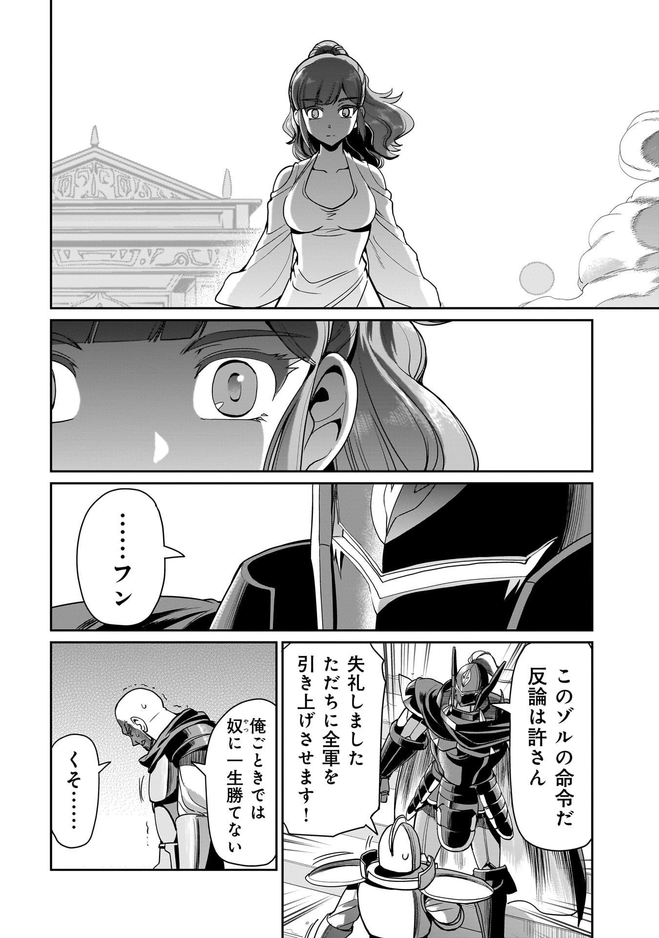 異世界召喚おじさんの銃無双ライフ 〜サバゲー好きサラリーマンは会社終わりに異世界へ直帰する〜 Chap 29 - Next Chap 30