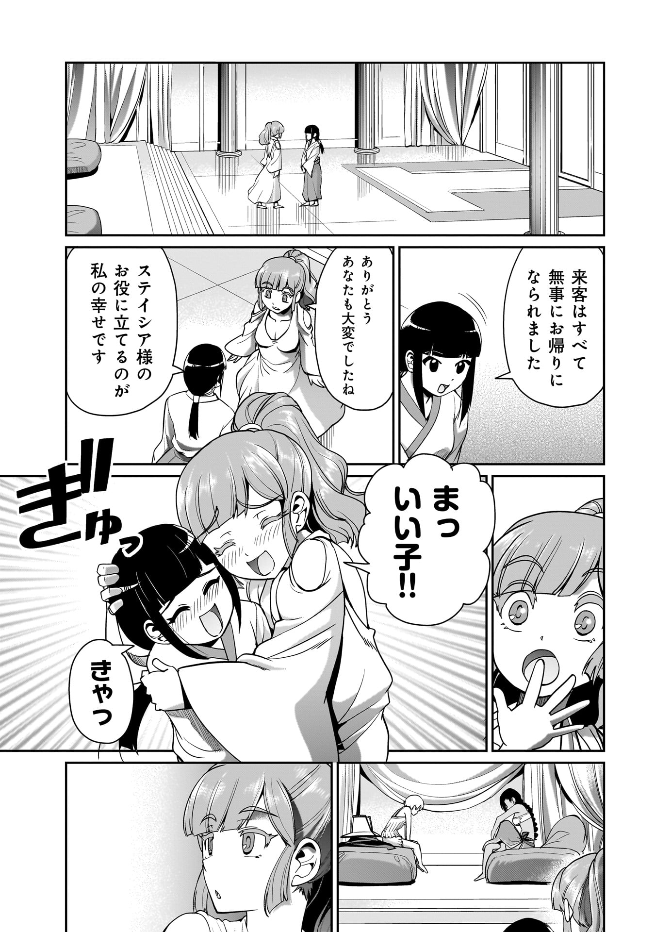 異世界召喚おじさんの銃無双ライフ 〜サバゲー好きサラリーマンは会社終わりに異世界へ直帰する〜 Chap 29 - Next Chap 30