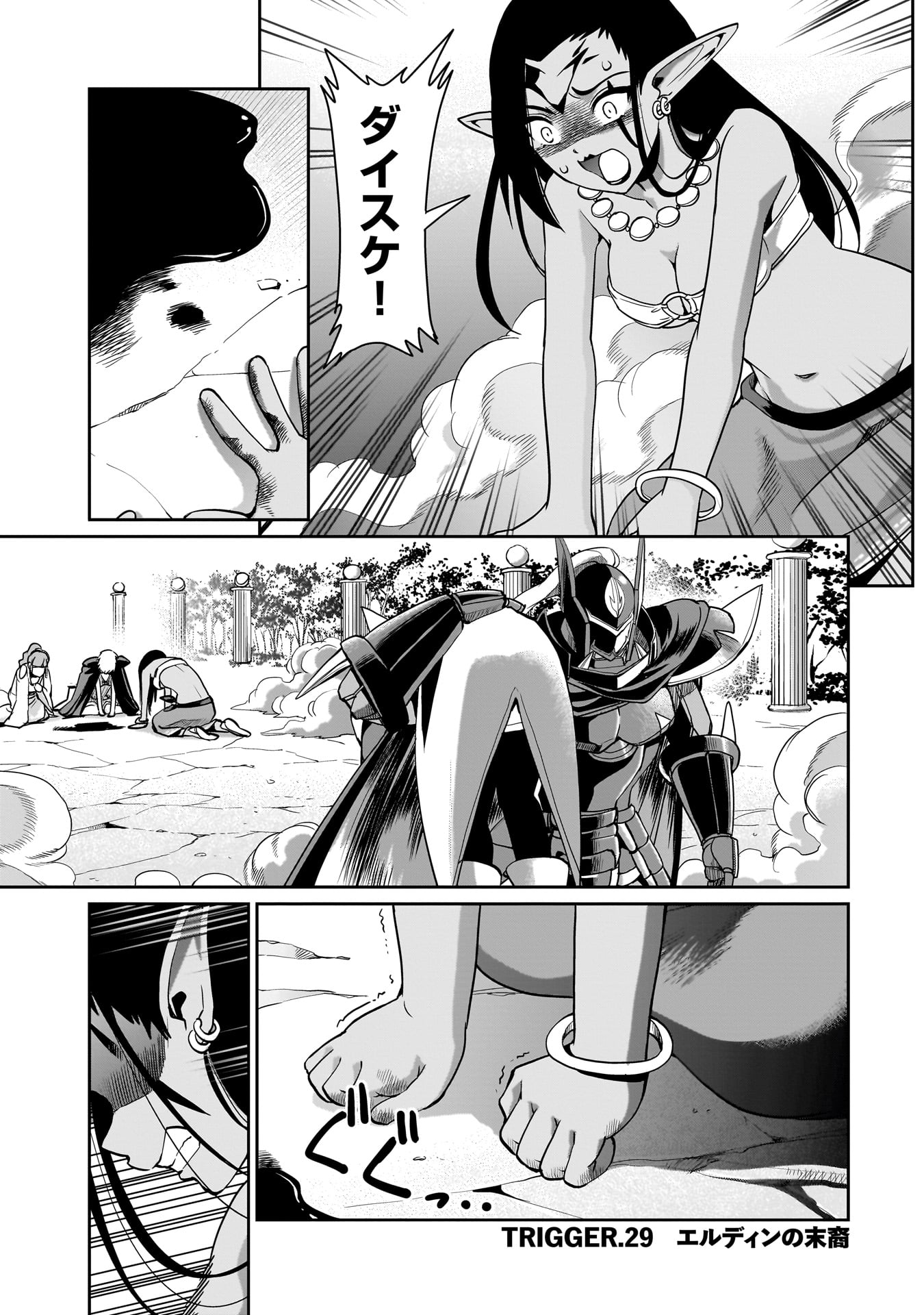 異世界召喚おじさんの銃無双ライフ 〜サバゲー好きサラリーマンは会社終わりに異世界へ直帰する〜 Chap 29 - Next Chap 30