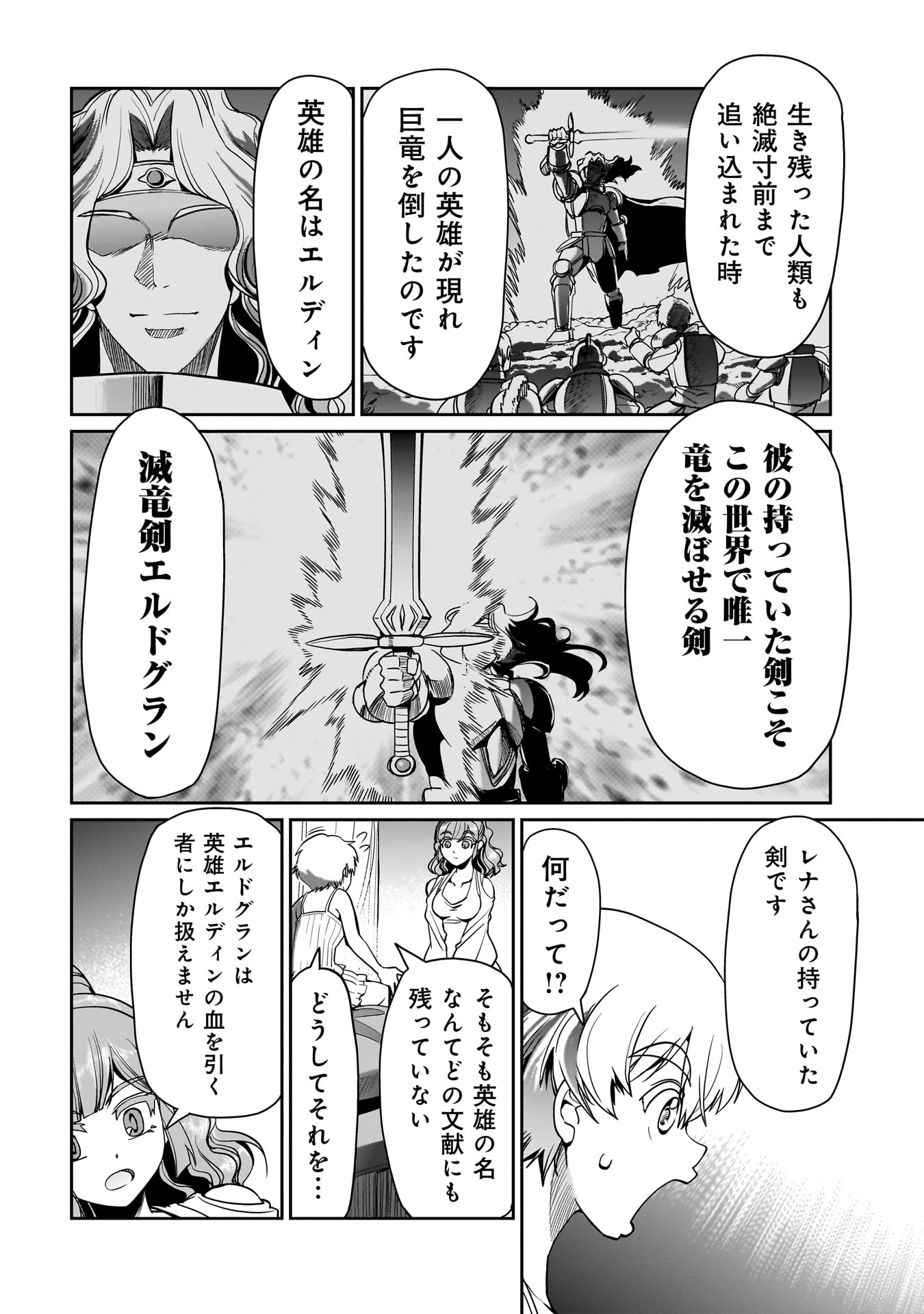 異世界召喚おじさんの銃無双ライフ 〜サバゲー好きサラリーマンは会社終わりに異世界へ直帰する〜 Chap 29 - Next Chap 30