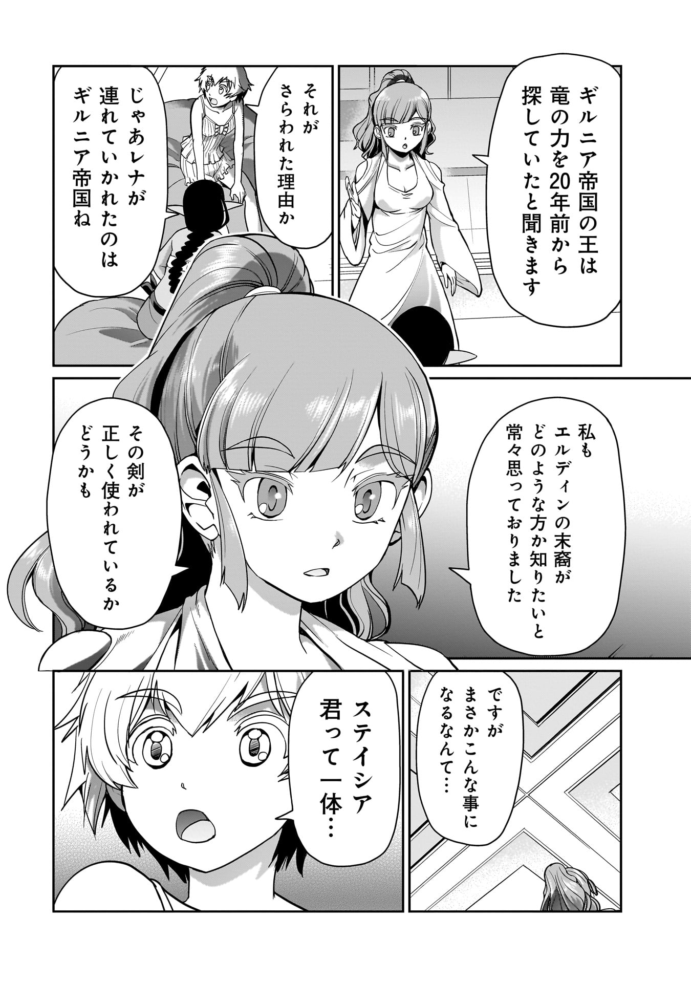 異世界召喚おじさんの銃無双ライフ 〜サバゲー好きサラリーマンは会社終わりに異世界へ直帰する〜 Chap 29 - Next Chap 30