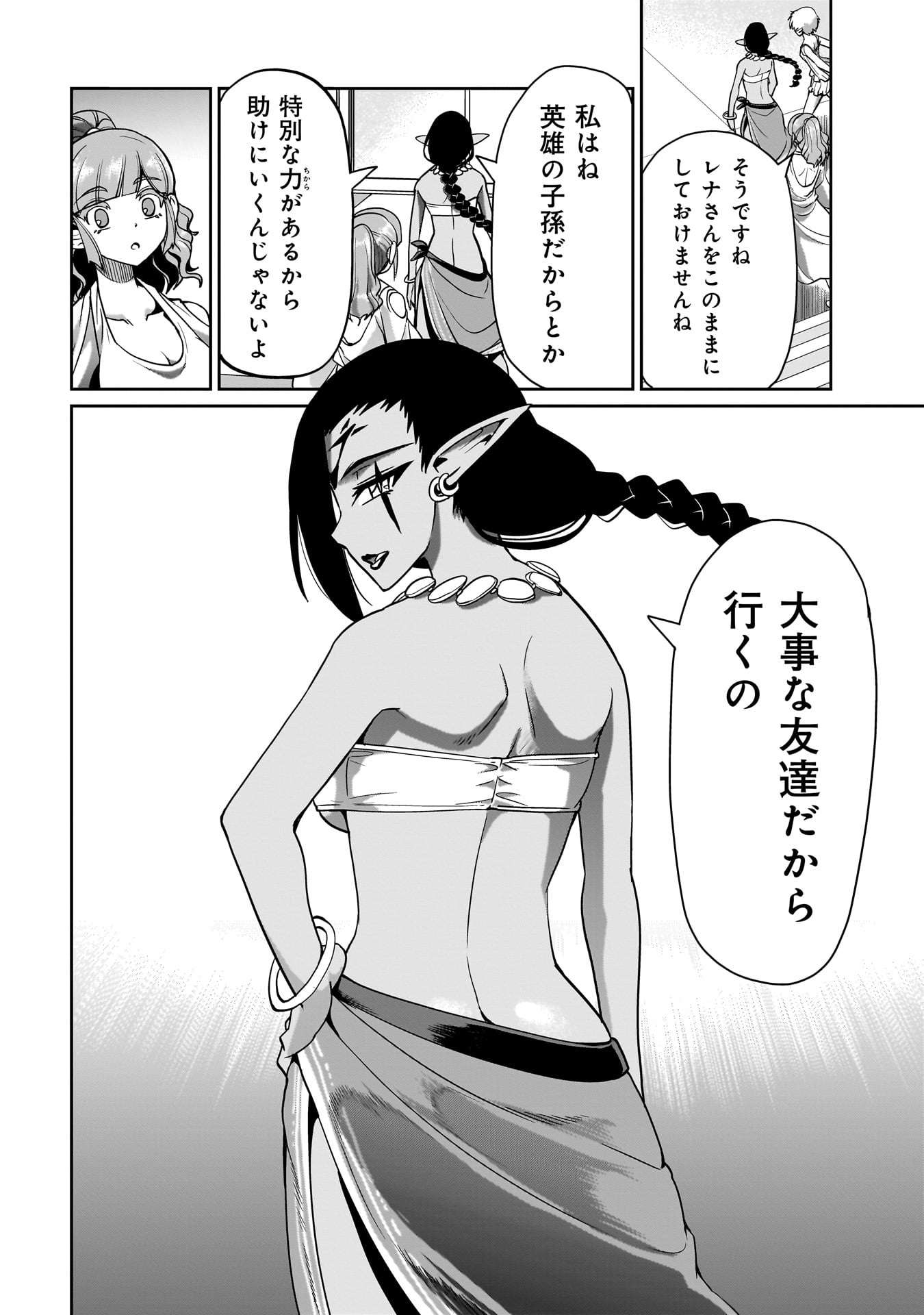 異世界召喚おじさんの銃無双ライフ 〜サバゲー好きサラリーマンは会社終わりに異世界へ直帰する〜 Chap 29 - Next Chap 30