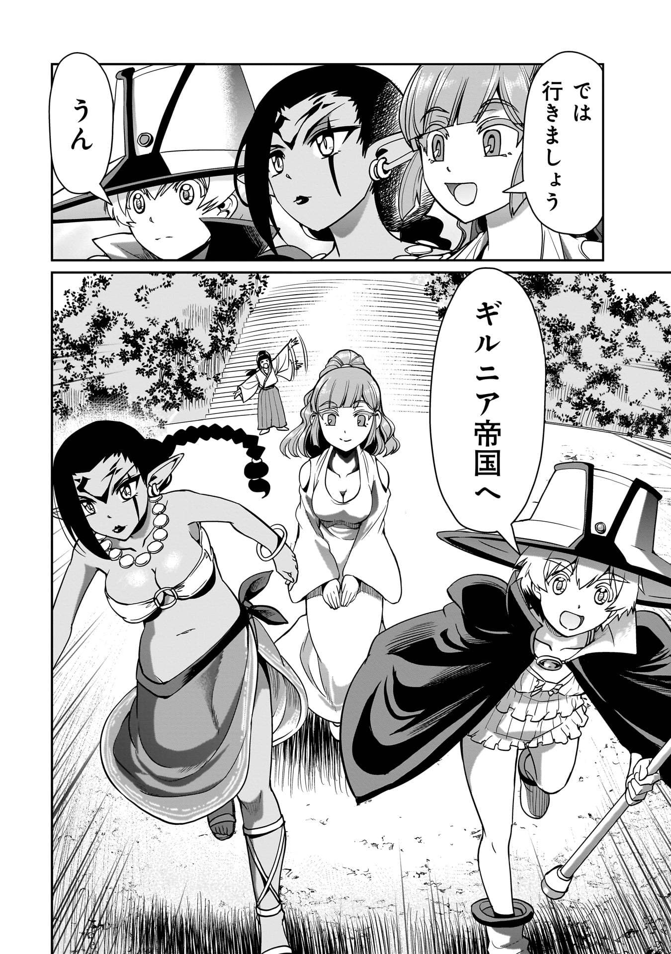 異世界召喚おじさんの銃無双ライフ 〜サバゲー好きサラリーマンは会社終わりに異世界へ直帰する〜 Chap 29 - Next Chap 30