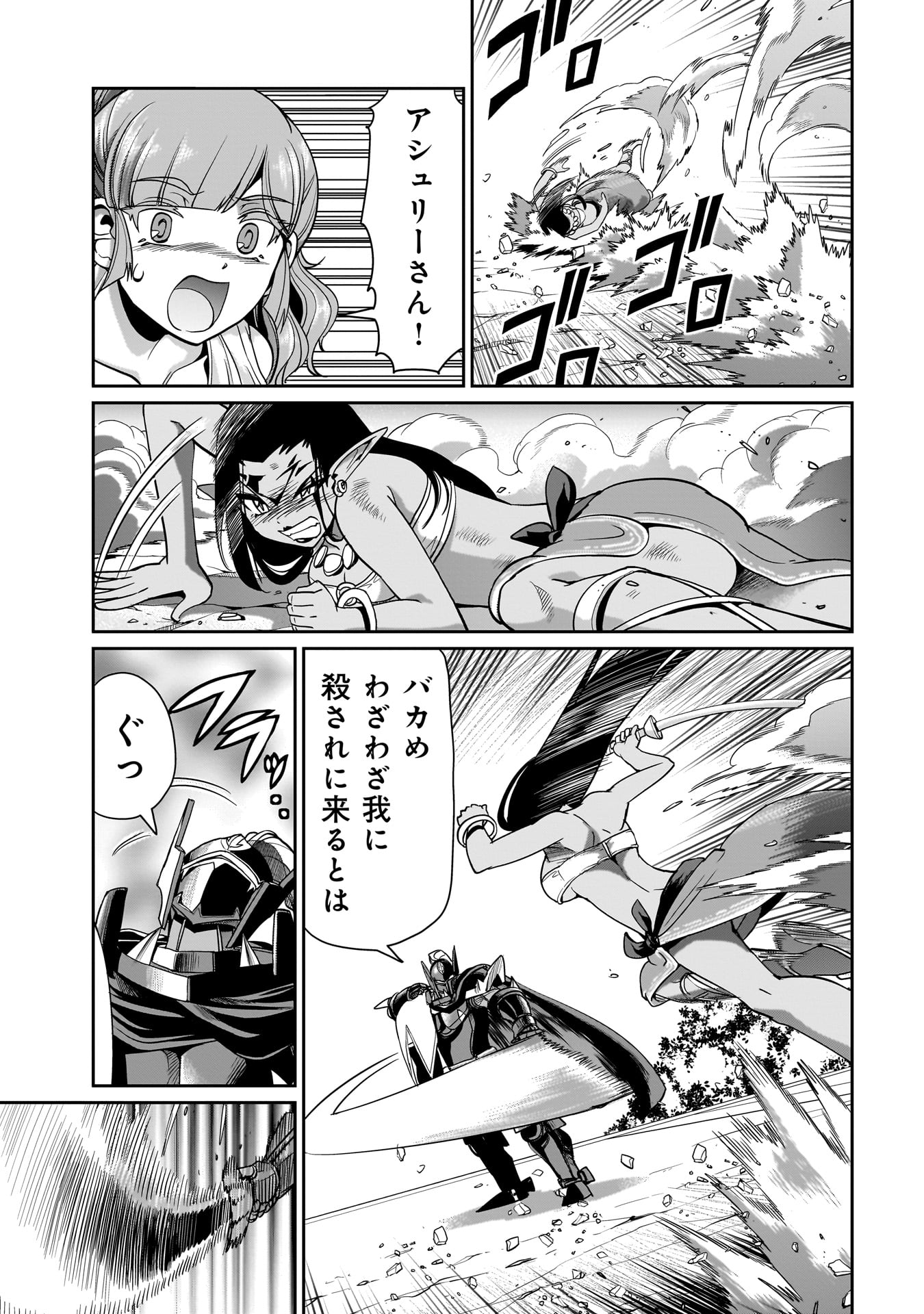 異世界召喚おじさんの銃無双ライフ 〜サバゲー好きサラリーマンは会社終わりに異世界へ直帰する〜 Chap 29 - Next Chap 30