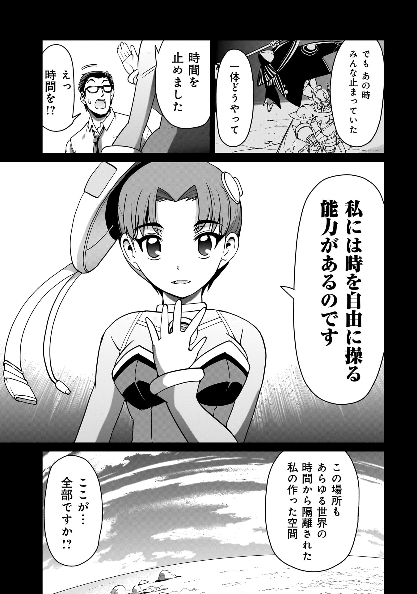 異世界召喚おじさんの銃無双ライフ 〜サバゲー好きサラリーマンは会社終わりに異世界へ直帰する〜 Chap 33 - Next Chap 34