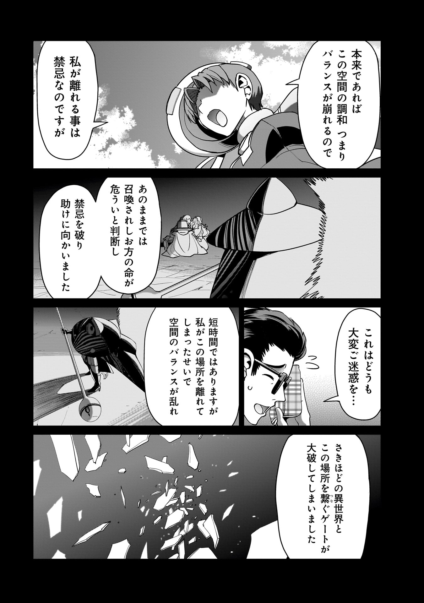 異世界召喚おじさんの銃無双ライフ 〜サバゲー好きサラリーマンは会社終わりに異世界へ直帰する〜 Chap 33 - Next Chap 34