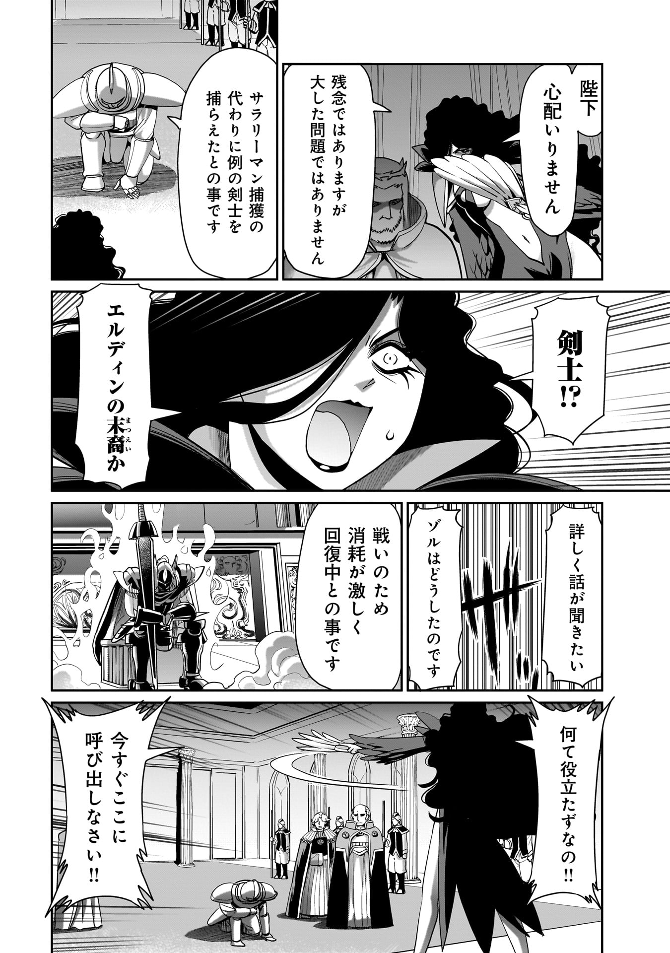 異世界召喚おじさんの銃無双ライフ 〜サバゲー好きサラリーマンは会社終わりに異世界へ直帰する〜 Chap 30 - Next Chap 31