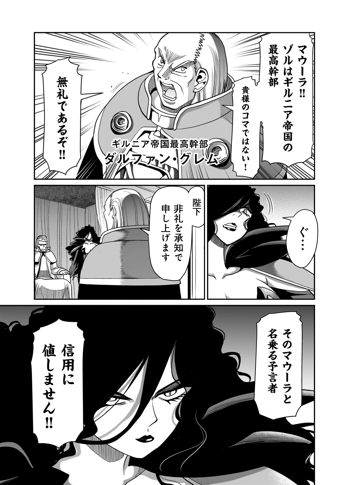 異世界召喚おじさんの銃無双ライフ 〜サバゲー好きサラリーマンは会社終わりに異世界へ直帰する〜 Chap 30 - Next Chap 31