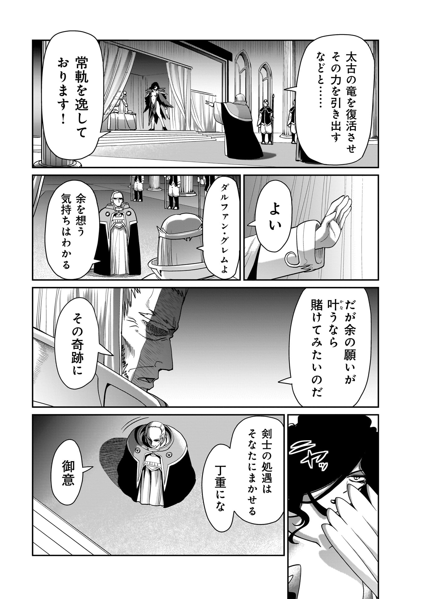 異世界召喚おじさんの銃無双ライフ 〜サバゲー好きサラリーマンは会社終わりに異世界へ直帰する〜 Chap 30 - Next Chap 31