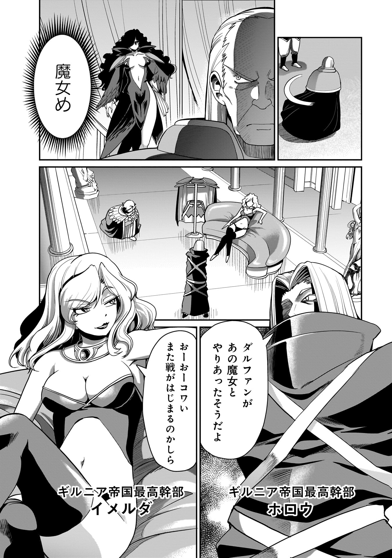 異世界召喚おじさんの銃無双ライフ 〜サバゲー好きサラリーマンは会社終わりに異世界へ直帰する〜 Chap 30 - Next Chap 31