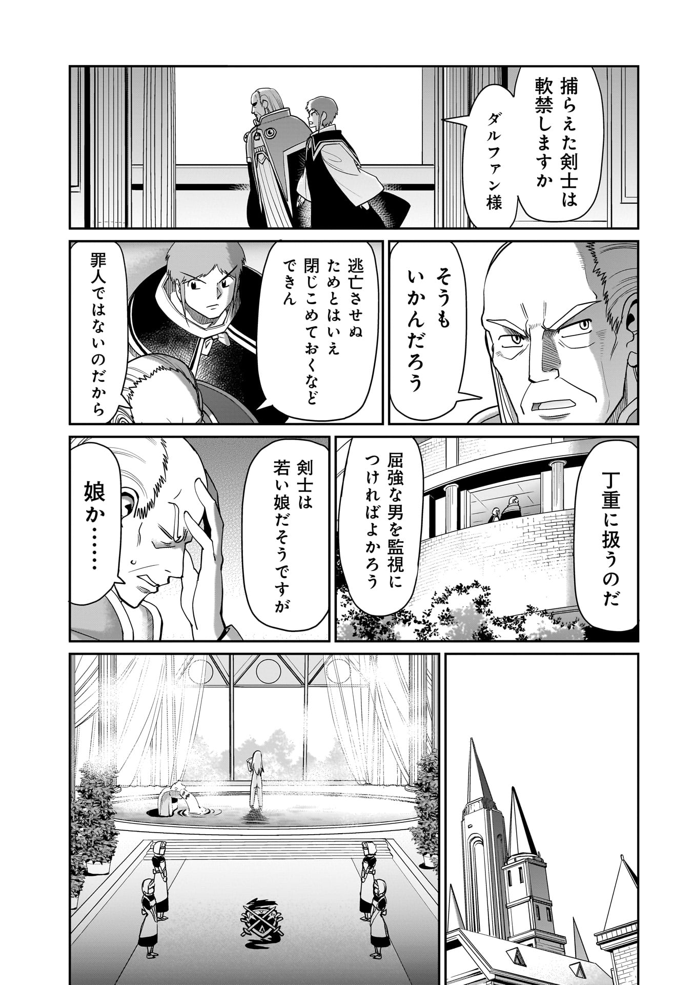 異世界召喚おじさんの銃無双ライフ 〜サバゲー好きサラリーマンは会社終わりに異世界へ直帰する〜 Chap 30 - Next Chap 31