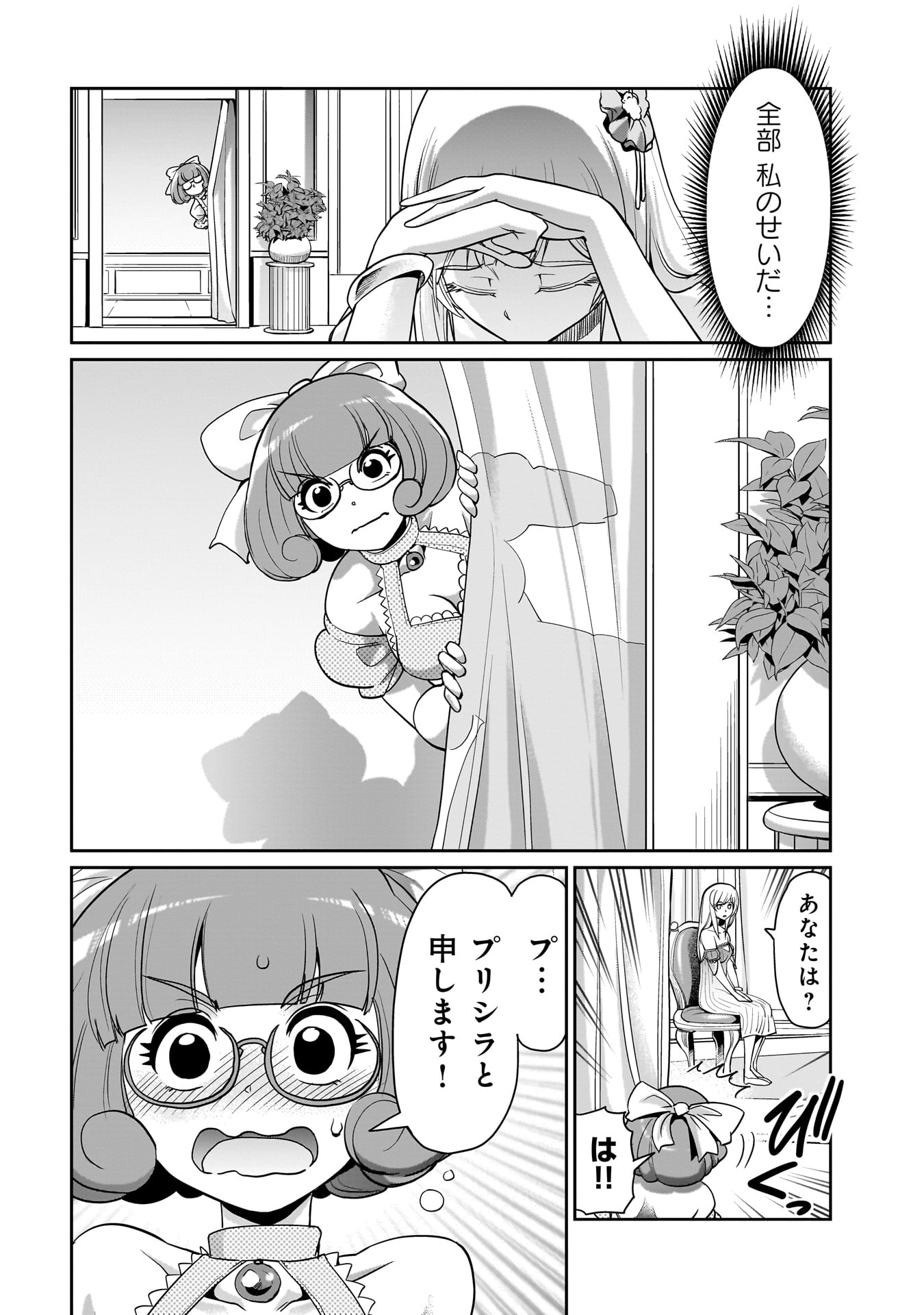 異世界召喚おじさんの銃無双ライフ 〜サバゲー好きサラリーマンは会社終わりに異世界へ直帰する〜 Chap 30 - Next Chap 31