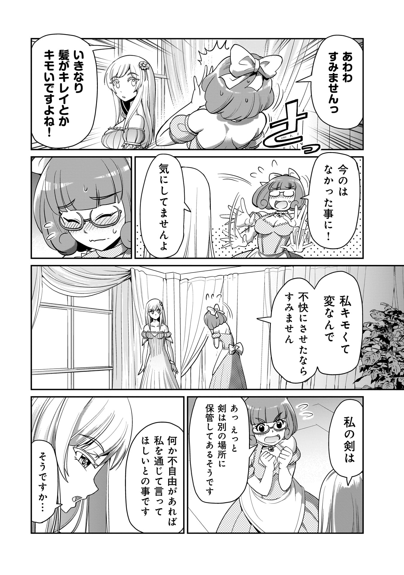 異世界召喚おじさんの銃無双ライフ 〜サバゲー好きサラリーマンは会社終わりに異世界へ直帰する〜 Chap 30 - Next Chap 31