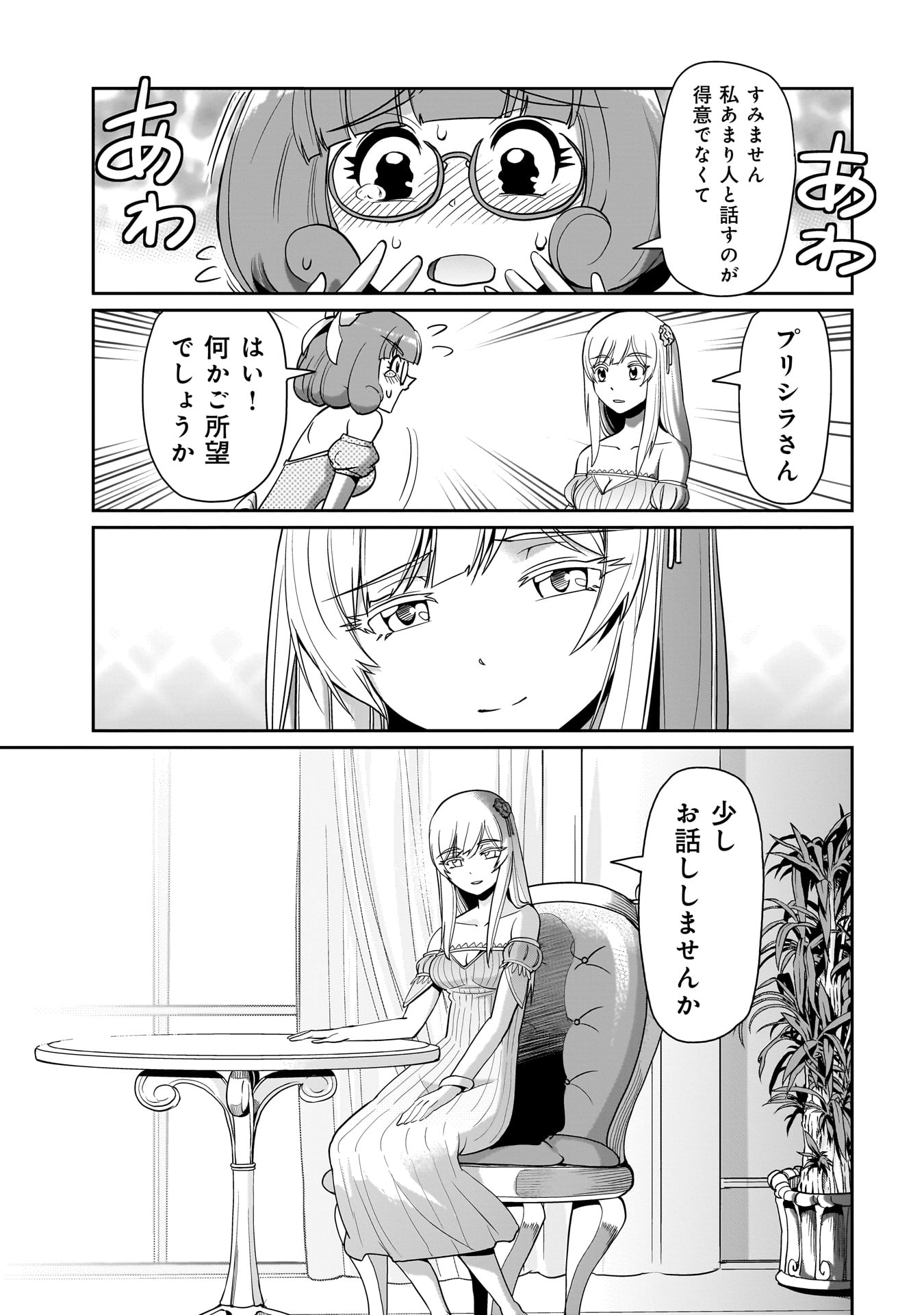 異世界召喚おじさんの銃無双ライフ 〜サバゲー好きサラリーマンは会社終わりに異世界へ直帰する〜 Chap 30 - Next Chap 31