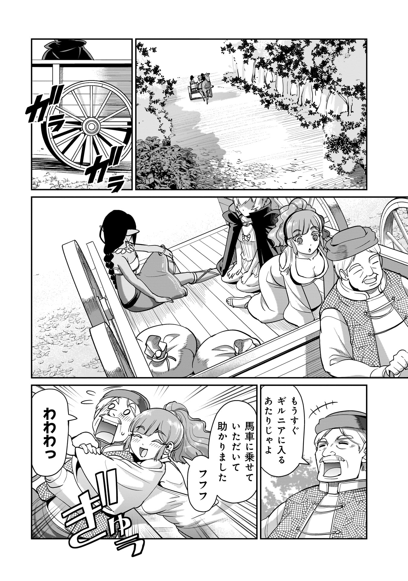 異世界召喚おじさんの銃無双ライフ 〜サバゲー好きサラリーマンは会社終わりに異世界へ直帰する〜 Chap 30 - Next Chap 31