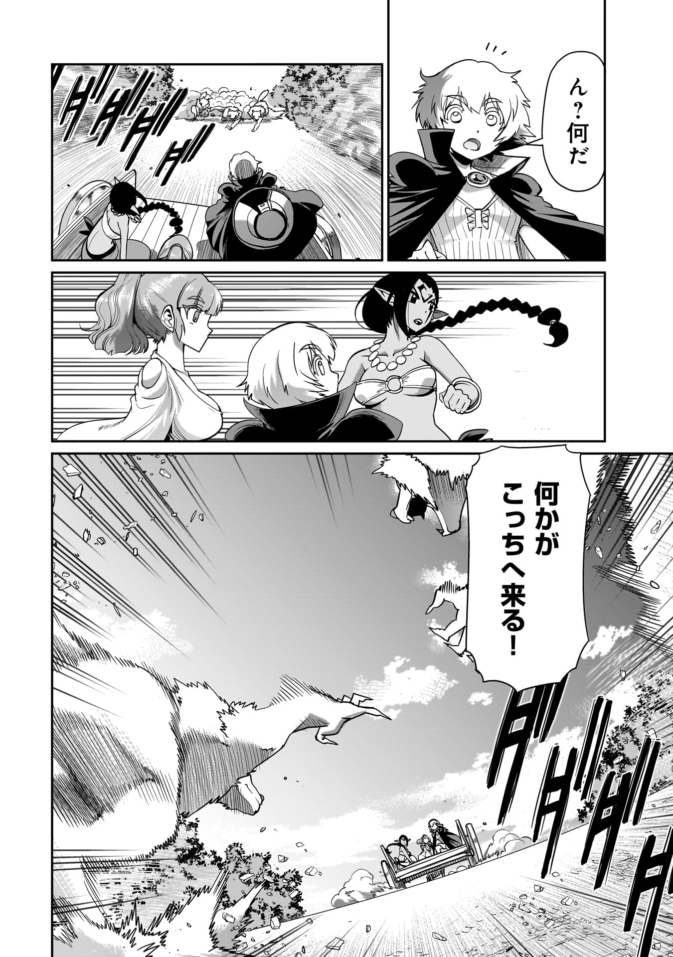 異世界召喚おじさんの銃無双ライフ 〜サバゲー好きサラリーマンは会社終わりに異世界へ直帰する〜 Chap 30 - Next Chap 31