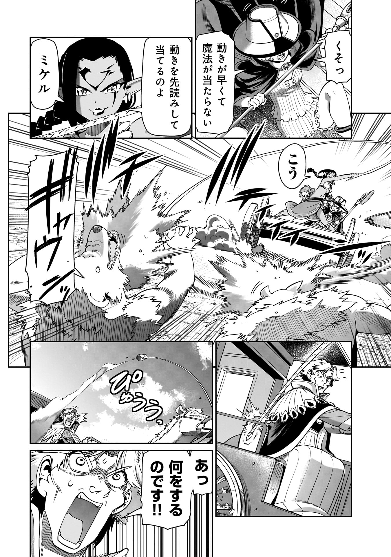 異世界召喚おじさんの銃無双ライフ 〜サバゲー好きサラリーマンは会社終わりに異世界へ直帰する〜 Chap 31 - Next Chap 32