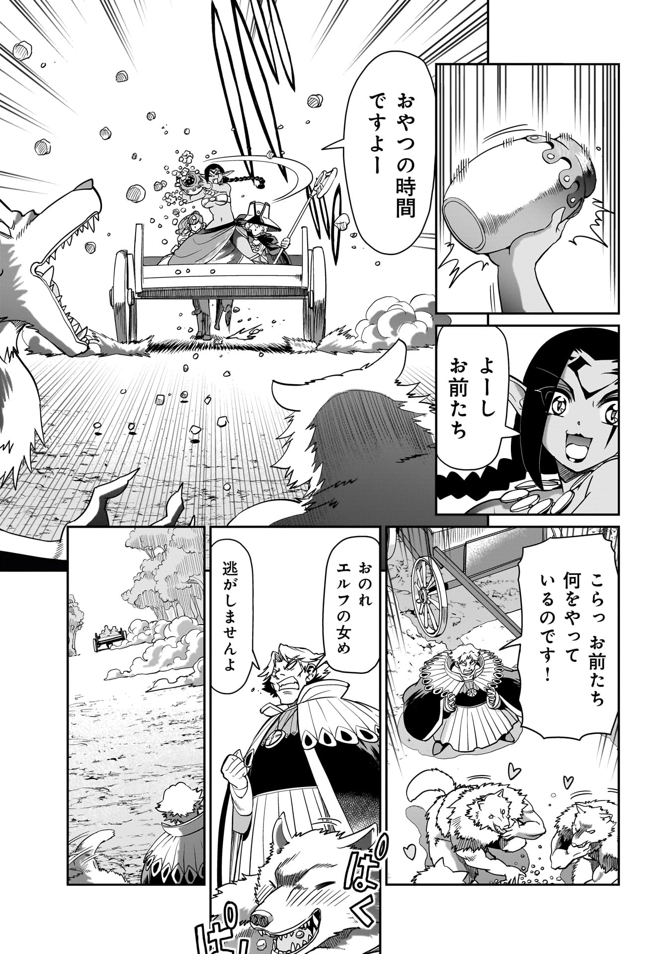 異世界召喚おじさんの銃無双ライフ 〜サバゲー好きサラリーマンは会社終わりに異世界へ直帰する〜 Chap 31 - Next Chap 32