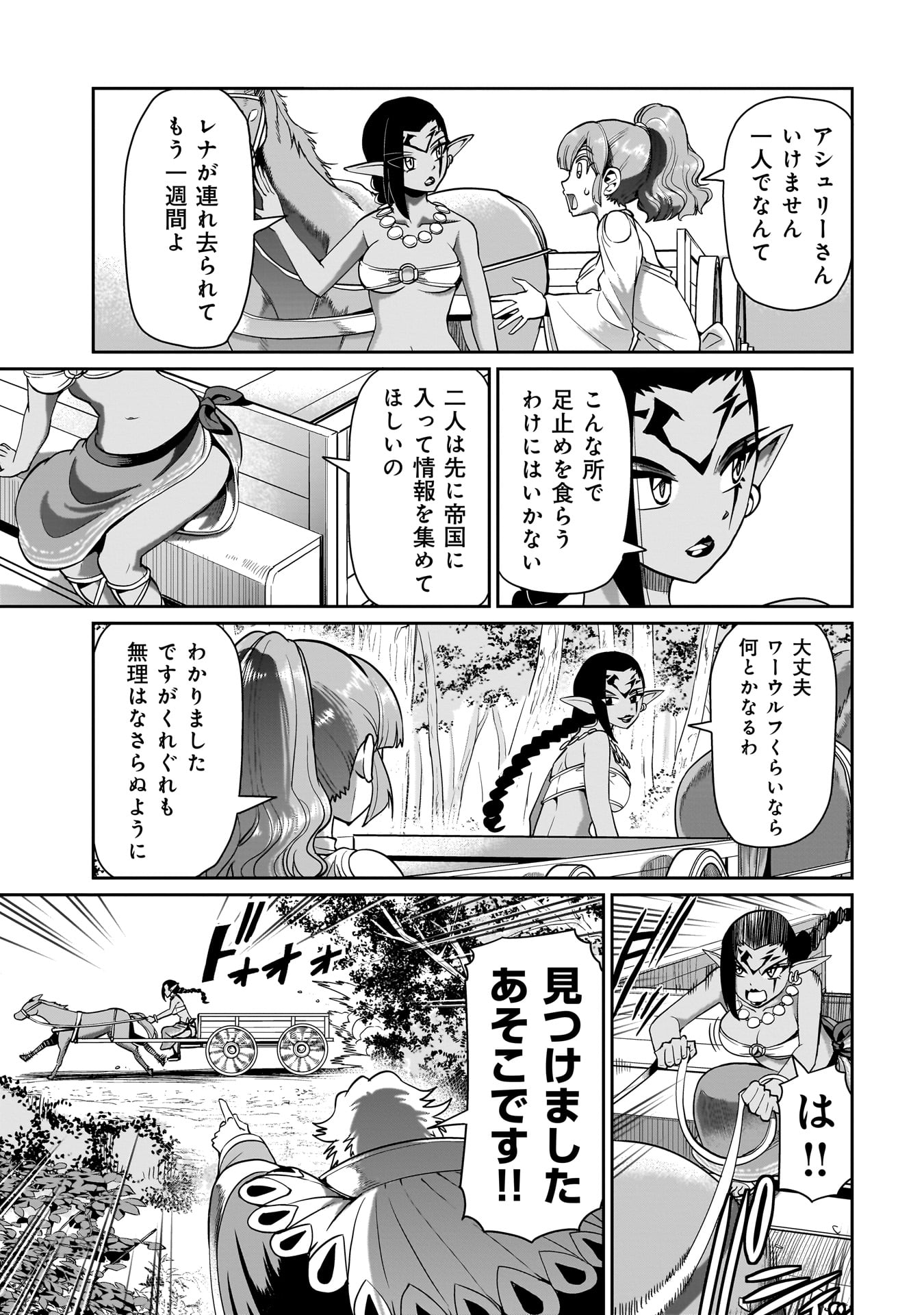 異世界召喚おじさんの銃無双ライフ 〜サバゲー好きサラリーマンは会社終わりに異世界へ直帰する〜 Chap 31 - Next Chap 32