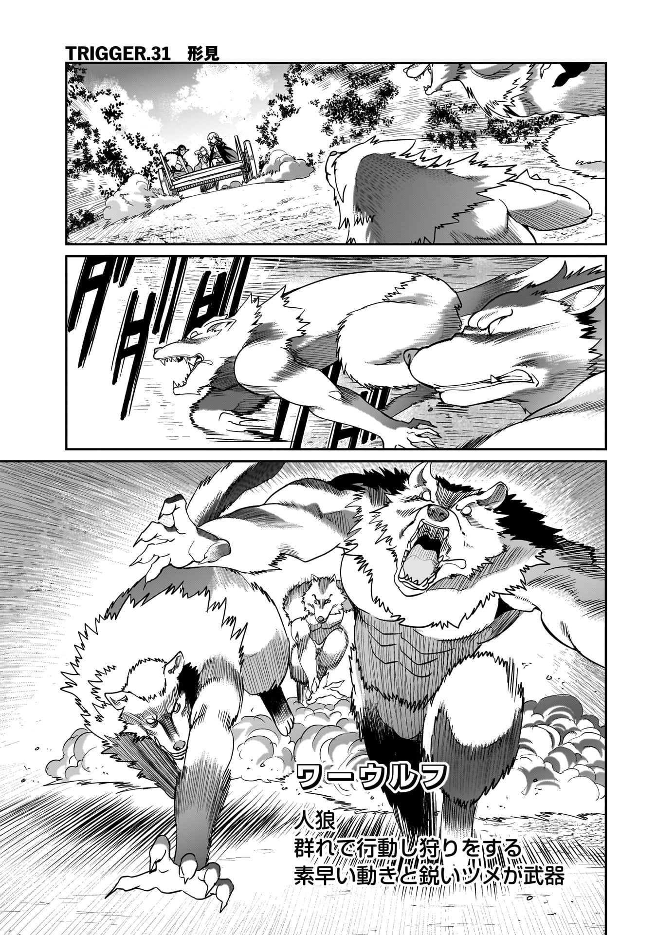 異世界召喚おじさんの銃無双ライフ 〜サバゲー好きサラリーマンは会社終わりに異世界へ直帰する〜 Chap 31 - Next Chap 32